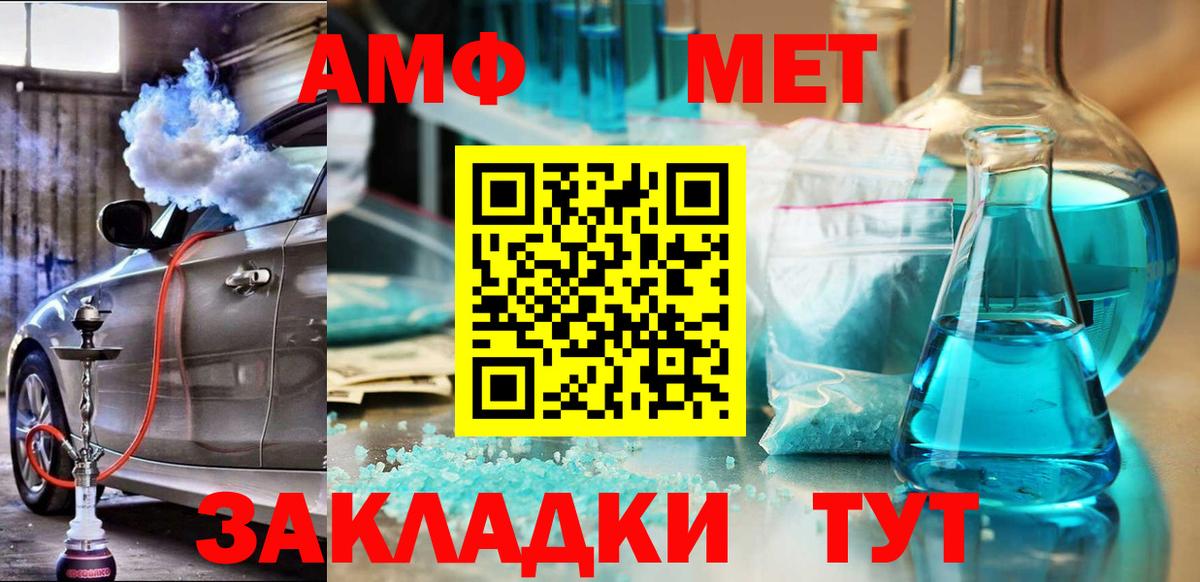 МЕГА ТОР  АМФ  Керчь  Вход с VPN  АМФ Розовый 