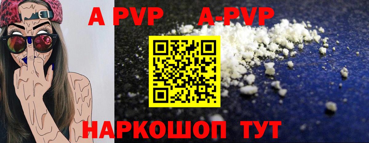 A PVP Crystall  Альфа ПВП СК  Вход с VPN  Керчь  Альфа ПВП СК 