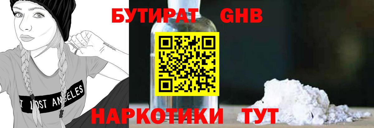 Керчь  Бутират  Вход с VPN  Бутират BDO 