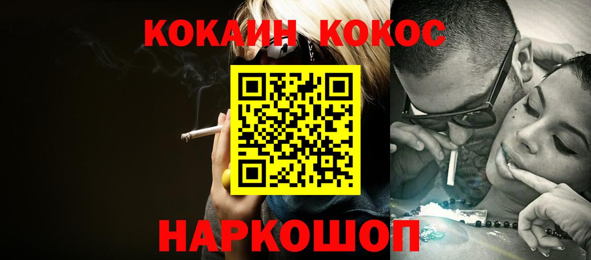 COCAIN VHQ Керчь