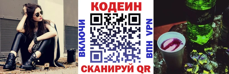 блэк спрут вход  Керчь  Кодеин Purple Drank 