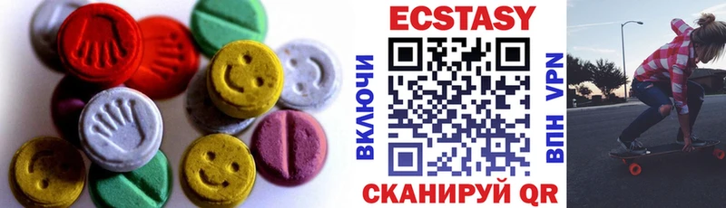 что такое   Керчь  ЭКСТАЗИ 280 MDMA 