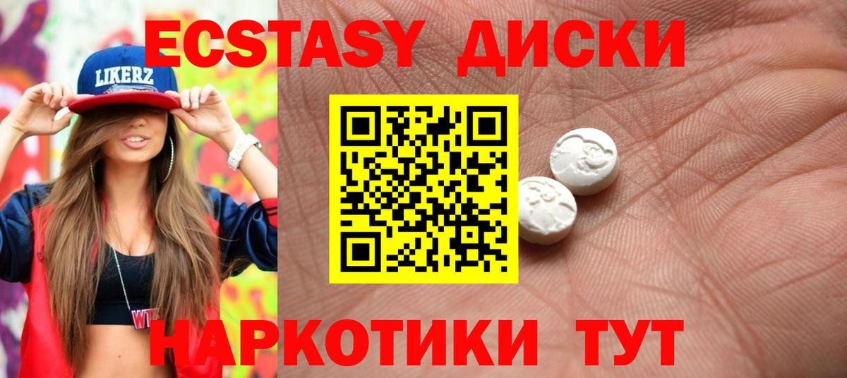 ЭКСТАЗИ 99% Керчь