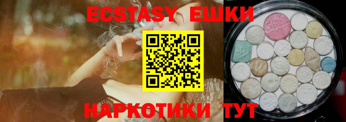 Керчь  Ecstasy Punisher  Вход с VPN  Экстази mix 
