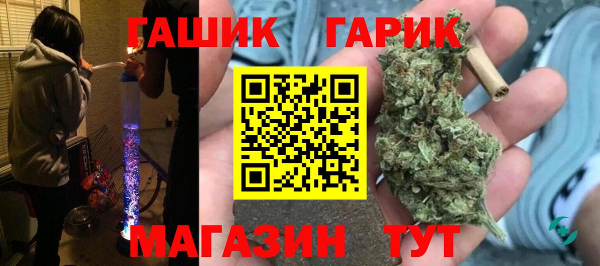 ГАШИШ Ice-O-Lator  Вход с VPN  ГАШ  Керчь  Гашиш гарик 