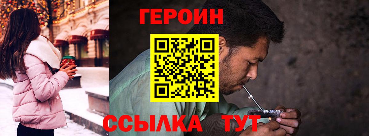 Героин  Героин афганец  Вход с VPN  Керчь 