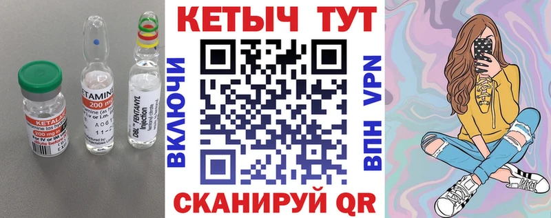 КЕТАМИН VHQ Керчь