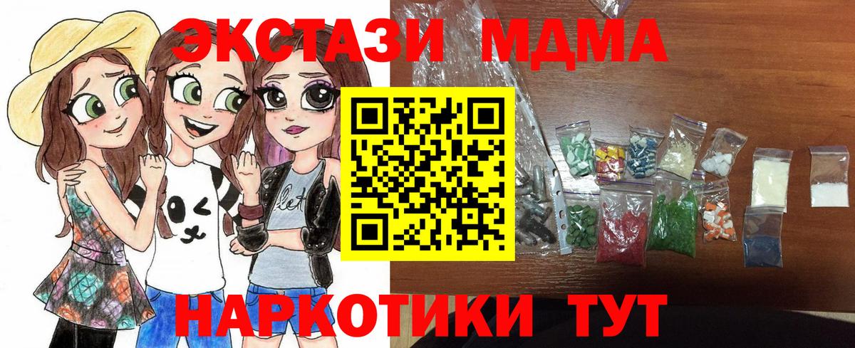 Керчь  МДМА crystal  Вход с VPN  MDMA  МДМА молли 