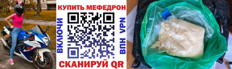 Меф 4 MMC  Керчь 