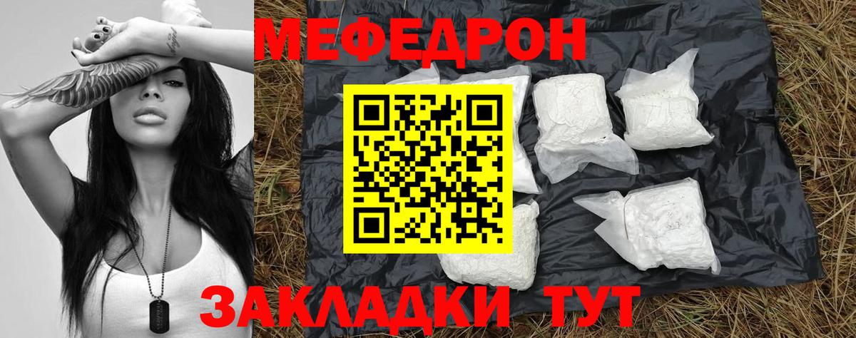 МЕФ Керчь