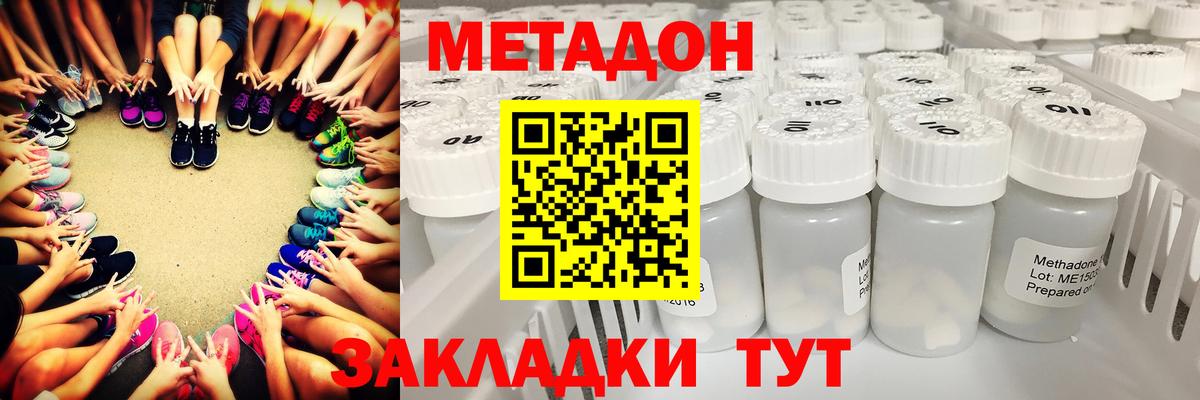 Керчь  МЕТАДОН methadone  Вход с VPN  МЕТАДОН methadone 