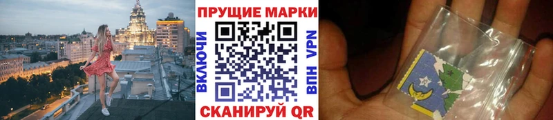 Марки N-bome 1500мкг  Керчь 