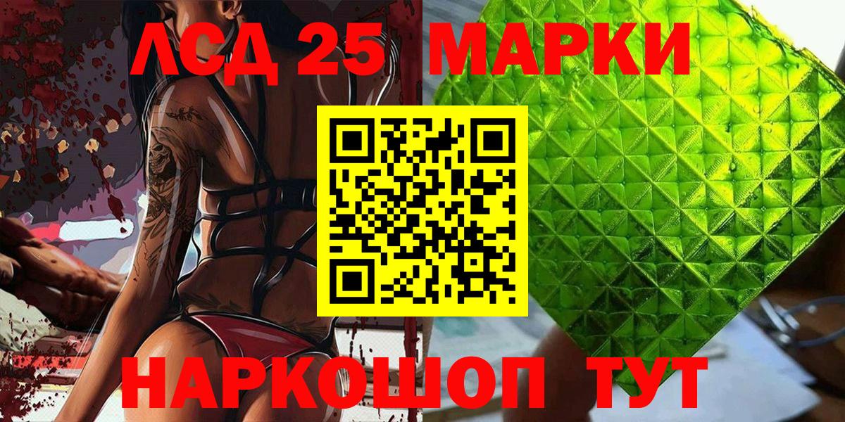 Марки 25I-NBOMe 1,8мг  Наркотические марки  Керчь  Вход с VPN 
