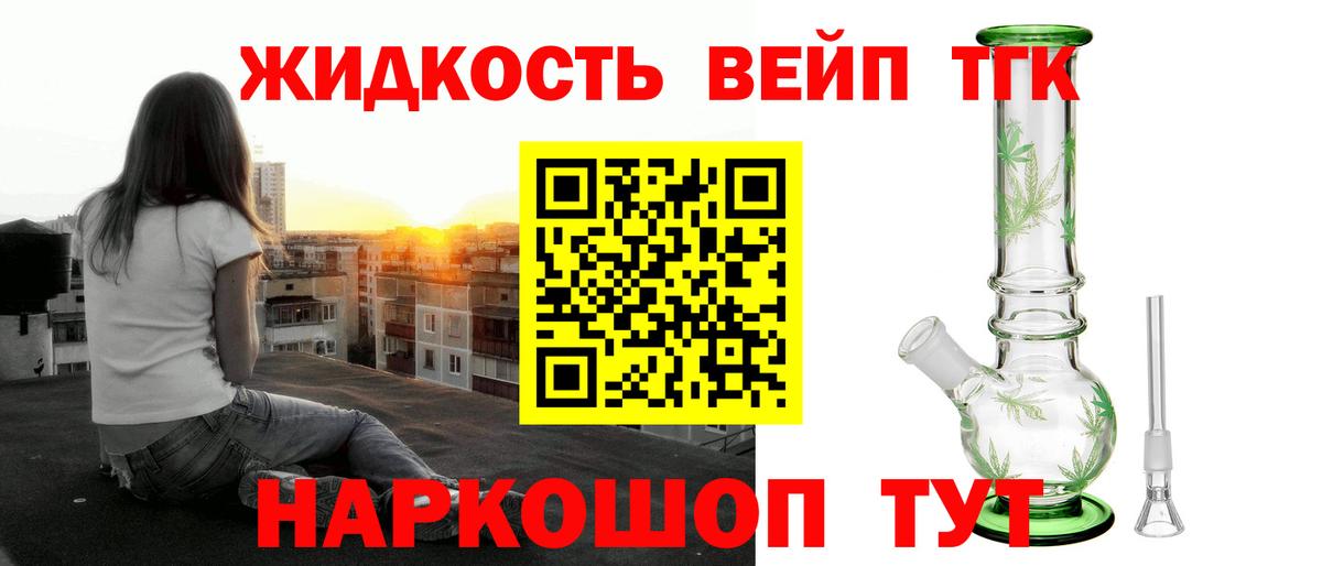 ТГК концентрат  ТГК THC oil  Керчь  Вход с VPN 